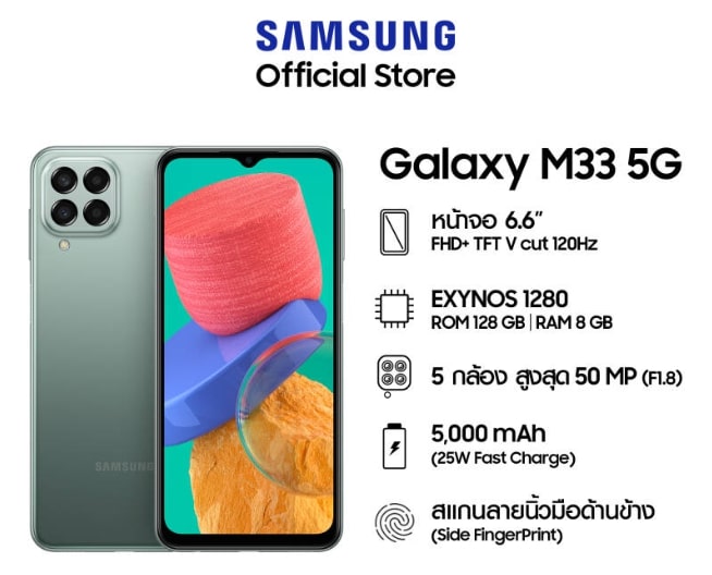 Samsung Galaxy M33 5G - Samsung Galaxy M33 5G 02 - ภาพที่ 5