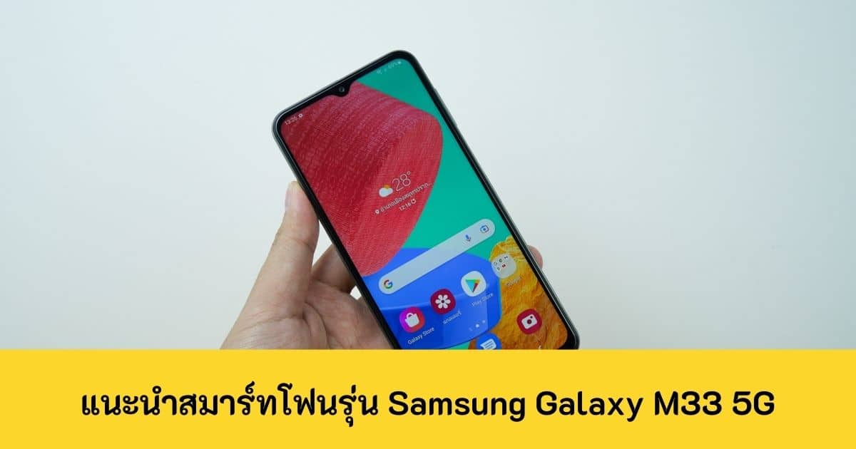 Samsung Galaxy M33 5G - Samsung Galaxy M33 cover - ภาพที่ 1