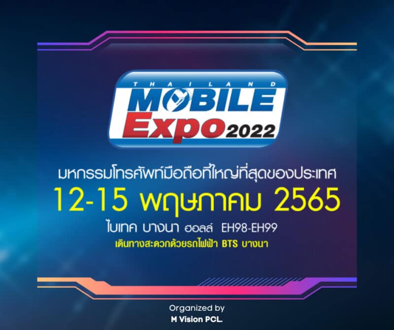 - Thailand Mobile Expo 2022 - ภาพที่ 1