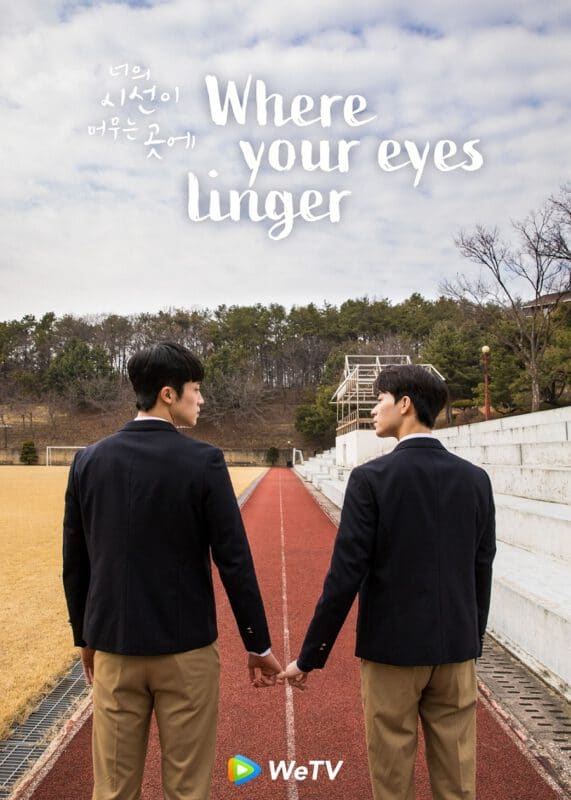 ซีรีส์วายเกาหลี - Where Your Eyes Linger - ภาพที่ 11