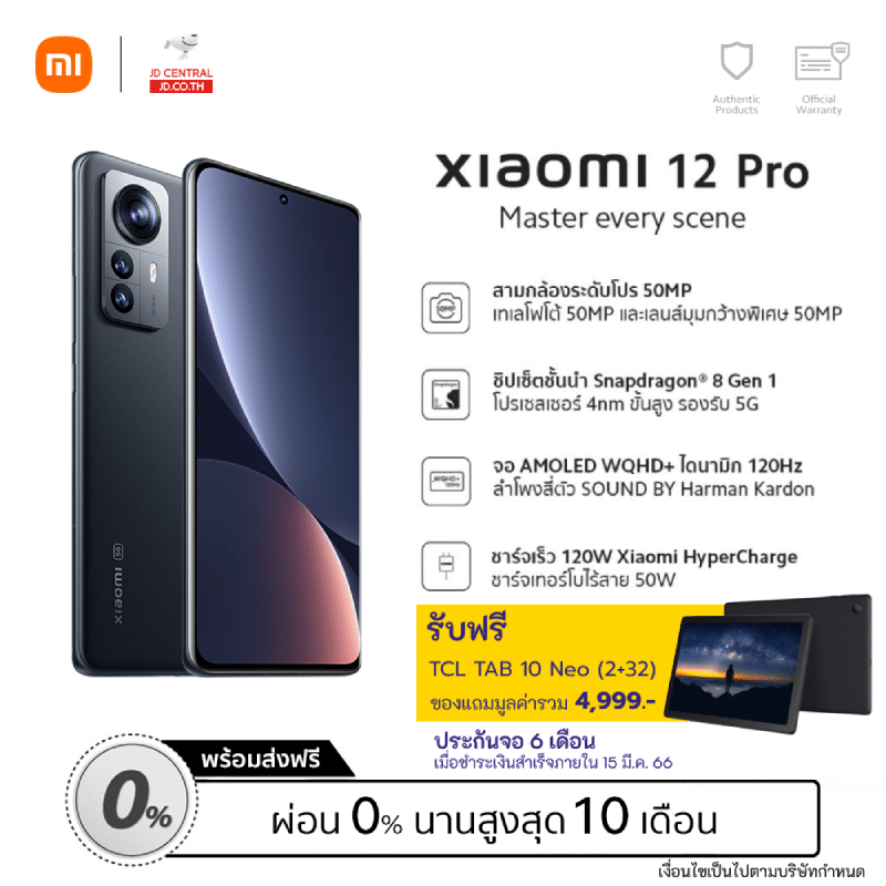 Xiaomi 12 Pro - Xiaomi 12 Pro 03 - ภาพที่ 2