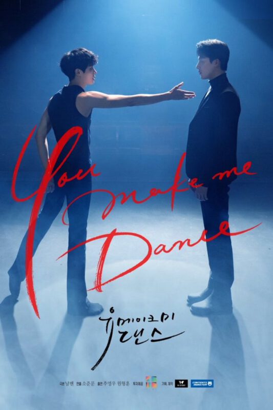 ซีรีส์วายเกาหลี - You Make Me Dance - ภาพที่ 17