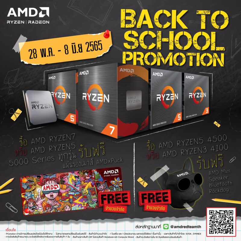 - AMD Back to School Promotion - ภาพที่ 3