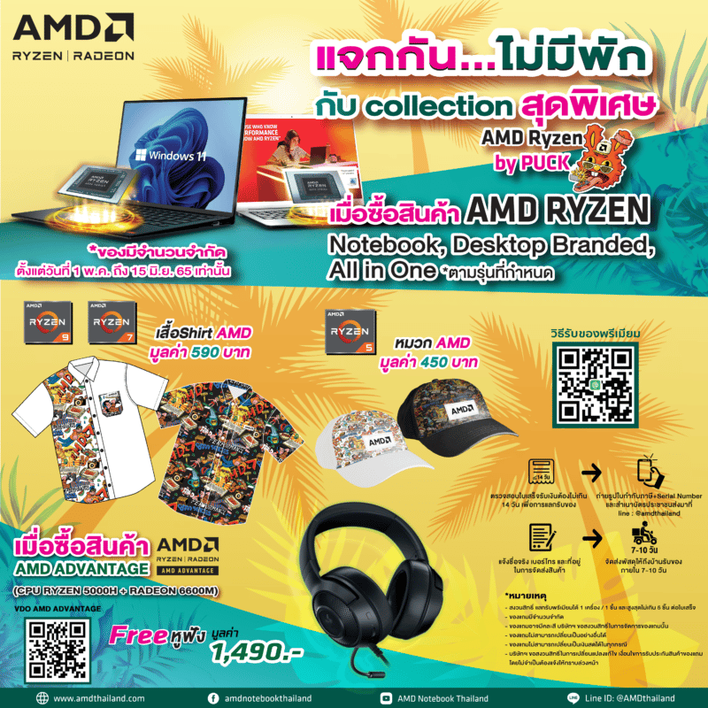 - AW AMD Nationwide Promotion 2022 facebook 1200 x 1200 01 - ภาพที่ 5
