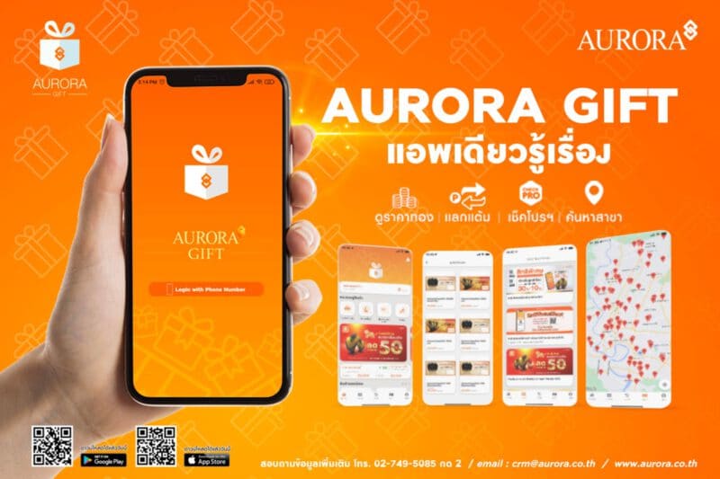 - Aurora Gift Application 2 resized - ภาพที่ 1