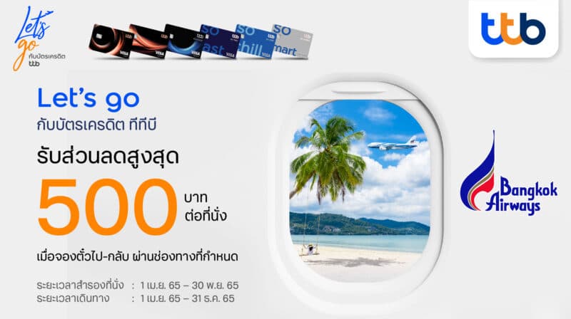 - Bangkok Airways - ภาพที่ 1