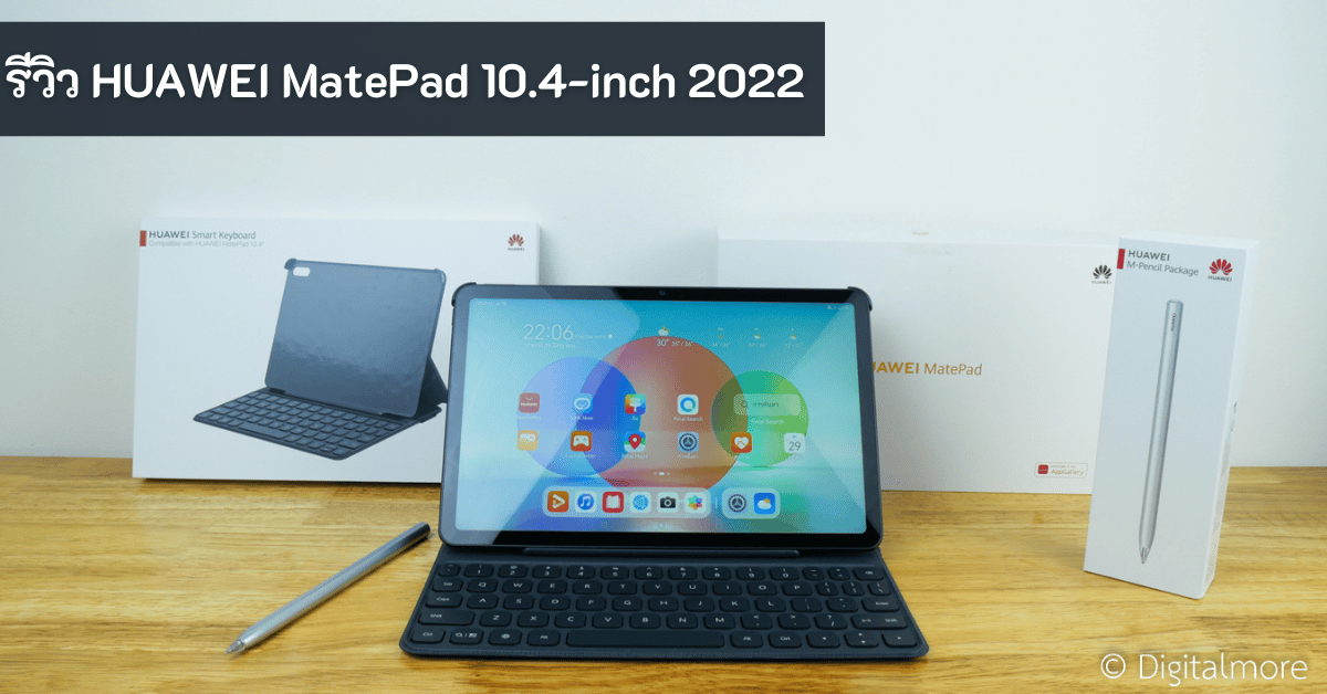 HUAWEI MatePad 10.4-inch 2022 - HUAWEI MatePad 10.4 inch 2022 cover - ภาพที่ 1