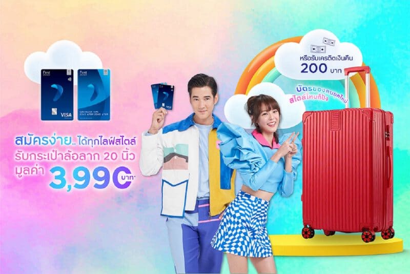 - Photo FirstChoice Nationwide New Acquisition - ภาพที่ 1