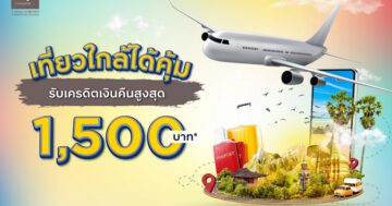 - Photo KSC Travel with Low cost Airlines - ภาพที่ 1