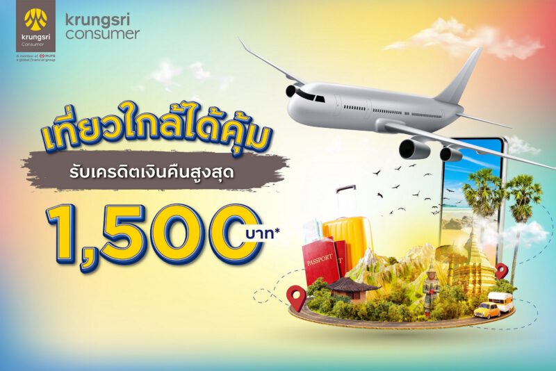 Photo KSC Travel with Low cost Airlines