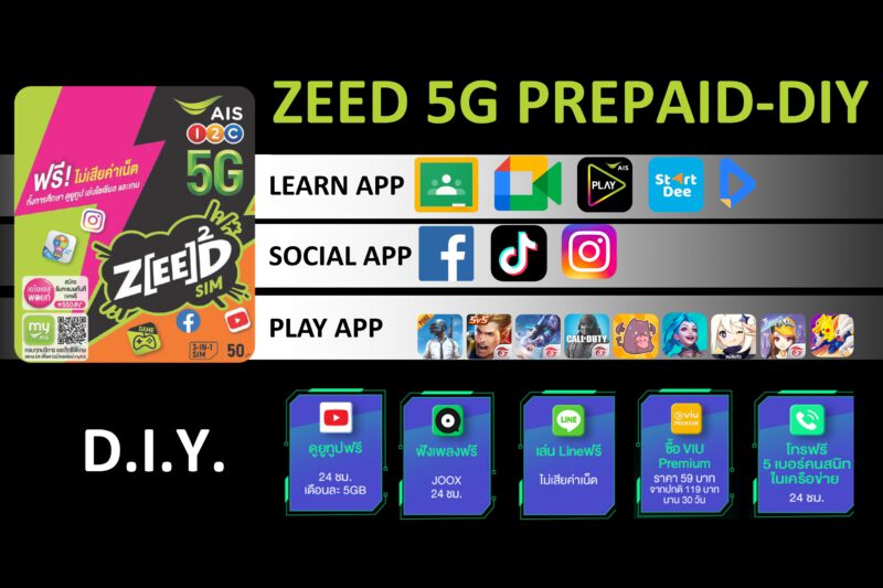 - Pic Zeed 5G Prepaid DIY - ภาพที่ 5