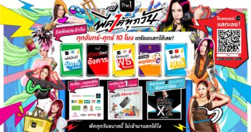 The 1 for Business - Promotion News The 1 - ภาพที่ 37