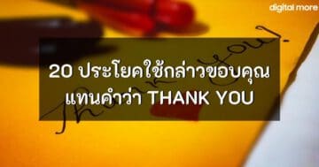 - Thank you cover - ภาพที่ 119