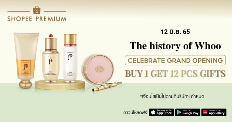 - The history of Whoo OS Launch Shopee KV - ภาพที่ 1