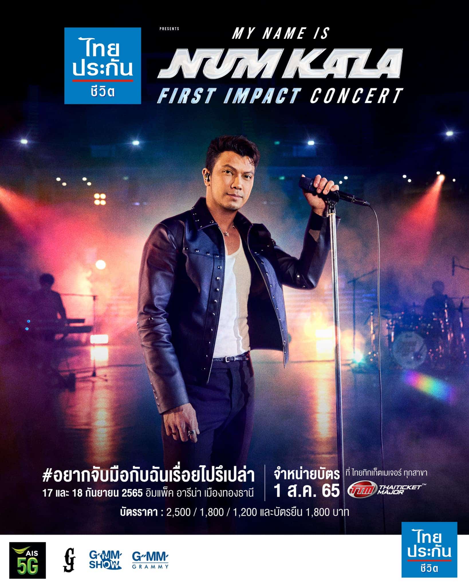 - 2 MY NAME IS NUM KALA ‘FIRST IMPACT CONCERT 1 - ภาพที่ 3