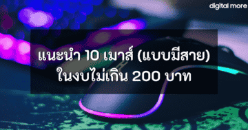 - 5 Mouse cover 1 - ภาพที่ 10