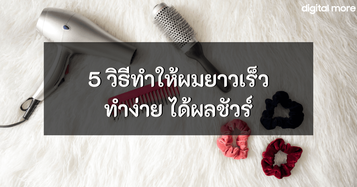 - 5 ways to make your cover - ภาพที่ 1