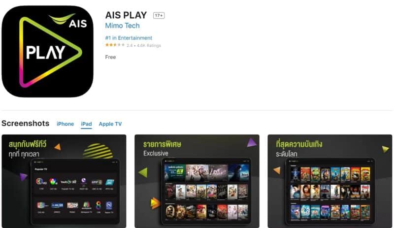 แอปดูซีรีส์จีน - AIS Play - ภาพที่ 13