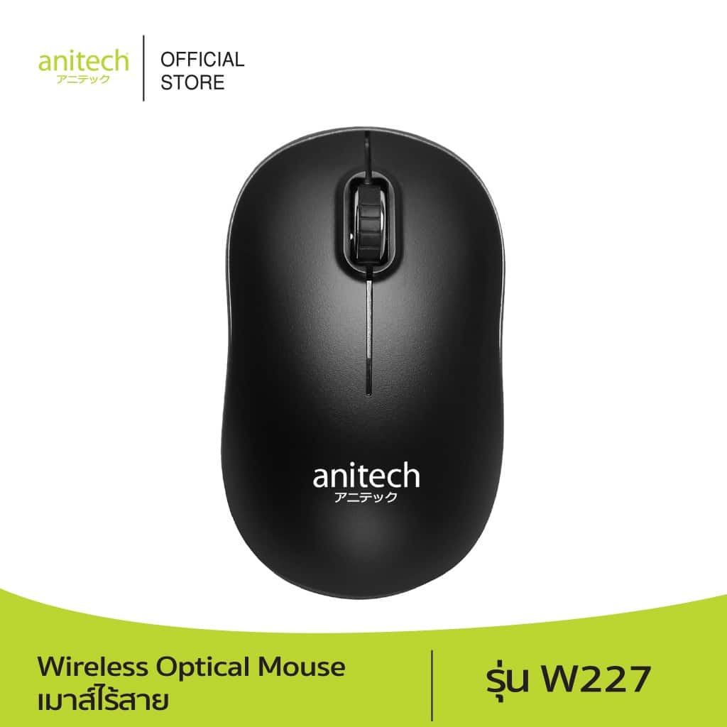 เมาส์ไร้เสียง ยี่ห้อไหนดี - Anitech Wireless Optical Mouse W227 - ภาพที่ 20