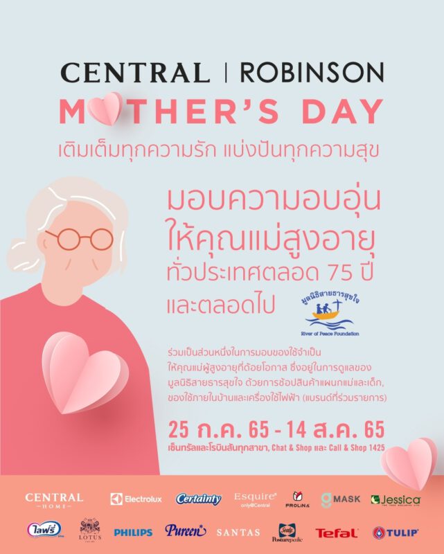 - Central Robinson Mothers Day CSR - ภาพที่ 7
