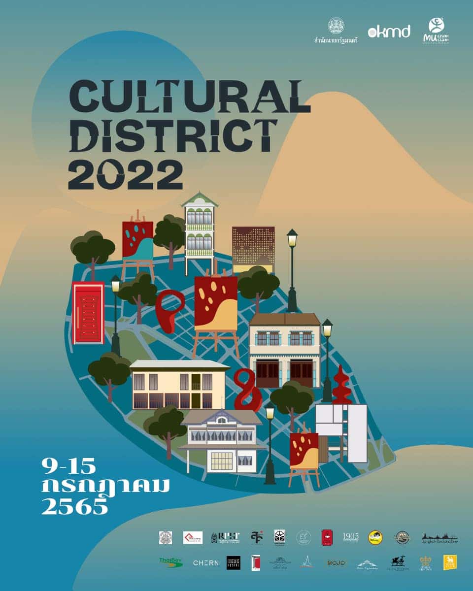 - Cultural District 2022 - ภาพที่ 1