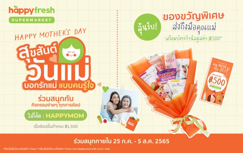 - For Promote Mothers day banner - ภาพที่ 5
