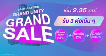 - Grand Unity Grand Sale - ภาพที่ 17