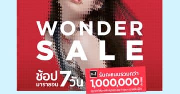 - PR Central Wonder Sale - ภาพที่ 1