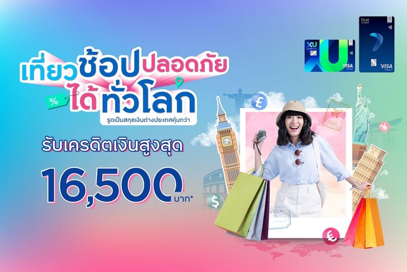 - Photo FirstChoice International Spend for Traveling Abroad - ภาพที่ 1
