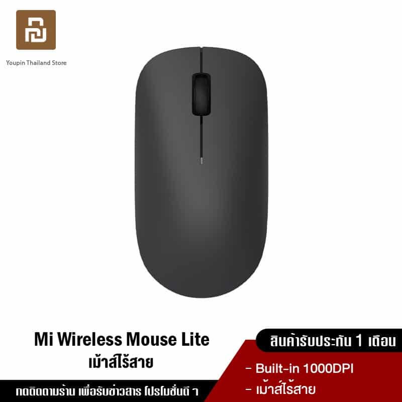 เมาส์ไร้เสียง ยี่ห้อไหนดี - Xiaomi Mi Wireless Mouse Lite - ภาพที่ 8