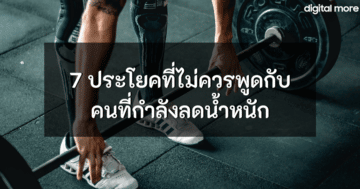 - workout cover 1 - ภาพที่ 35