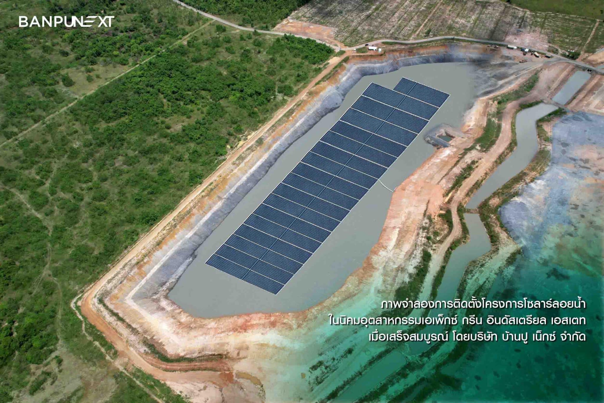 - 02. Banpu NEXT APEX Smart Industrial Estate Simulated image Solar Floating TH scaled - ภาพที่ 7