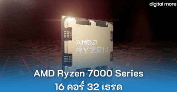 - AMD Ryzen 7000 Series cover - ภาพที่ 17