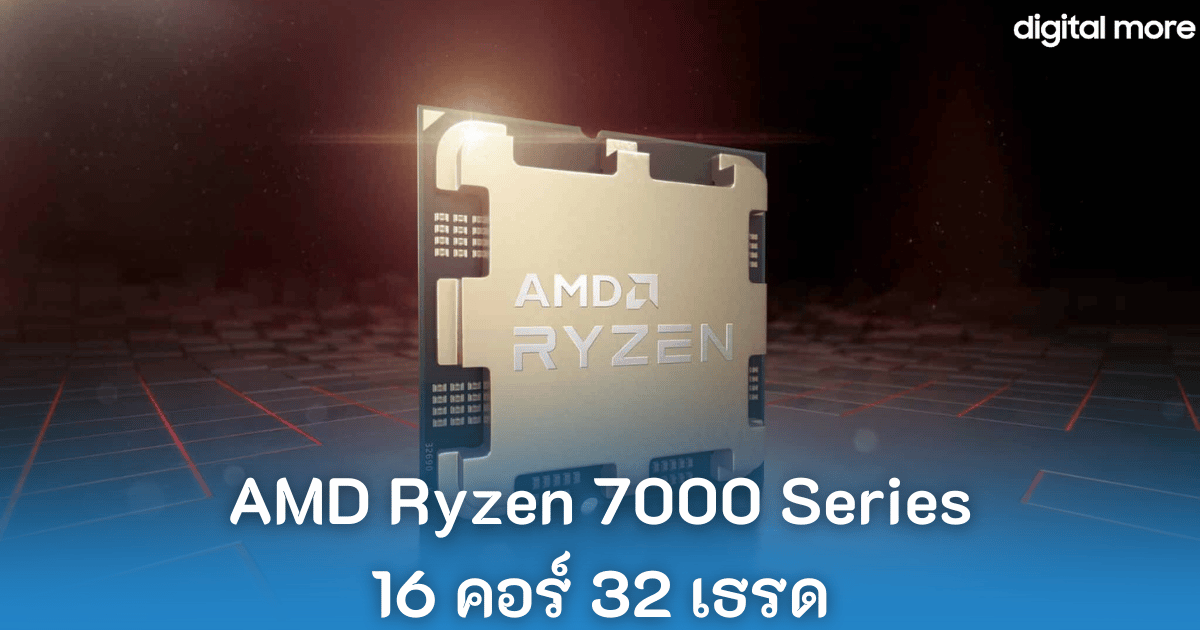 - AMD Ryzen 7000 Series cover - ภาพที่ 1