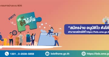 Thailand Smart Money Bangkok 2022 - Banner Sme - ภาพที่ 31