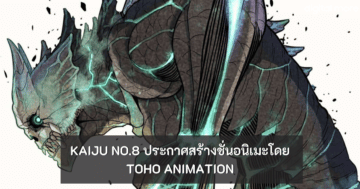 - Kaiju No 8 manga Chapter cover - ภาพที่ 1