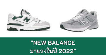 สนีกเกอร์เฮด - New Balance 2022 cover - ภาพที่ 5