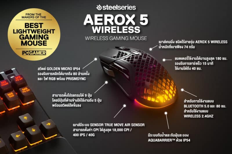 - Pic Steelseries Aerox5 Wireless 01 - ภาพที่ 1