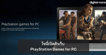 - PlayStation Games for PC cover 1 - ภาพที่ 3
