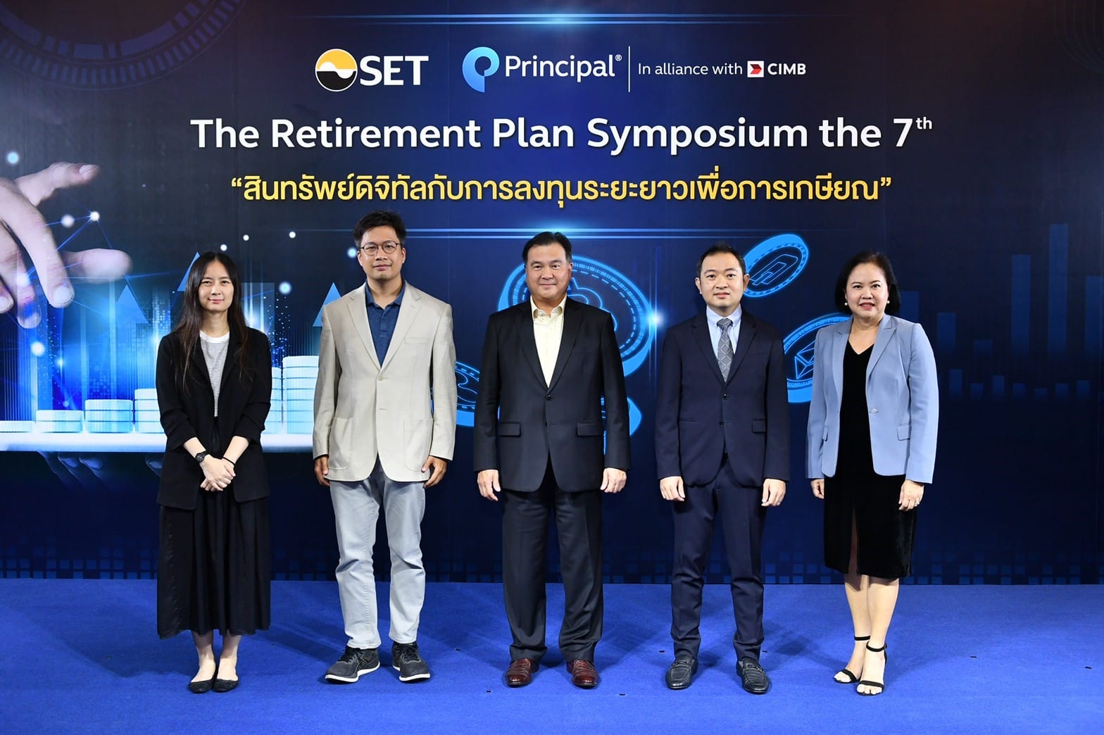 - The Retirement Plan Symposium - ภาพที่ 1