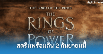 - The Rings of Power cover - ภาพที่ 15