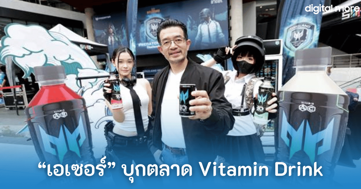 - acer Vitamin Drink cover - ภาพที่ 1