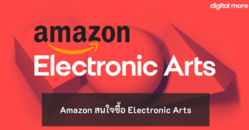 - amazon electronic arts cover - ภาพที่ 17