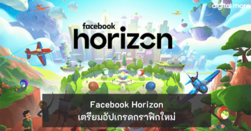 โหลดวีดีโอ Facebook ไม่ใช้โปรแกรม - facebook horizon upgrade cover - ภาพที่ 23