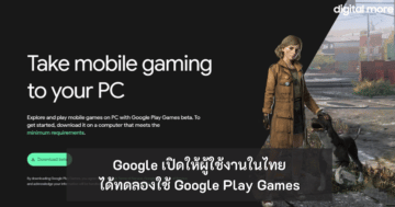 Google Play - google play games beta asia test cover - ภาพที่ 3
