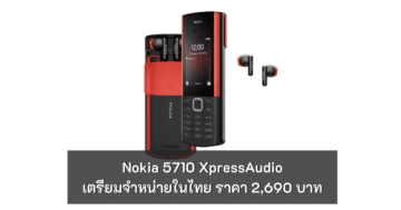 Nokia - nokia5710xpressaudio cover - ภาพที่ 11