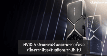 GeForce NOW - nvidia price drop cover - ภาพที่ 11