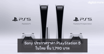- ps5 price up cover - ภาพที่ 15