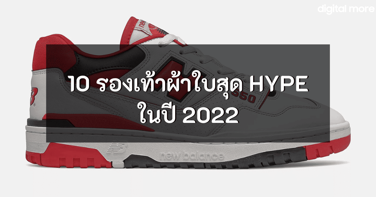 - sneakers 2022 cover - ภาพที่ 1