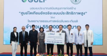 GULF - 1. GULF Donation to Thammasat University Hospital - ภาพที่ 3